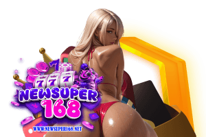 newsuper เว็บตรง